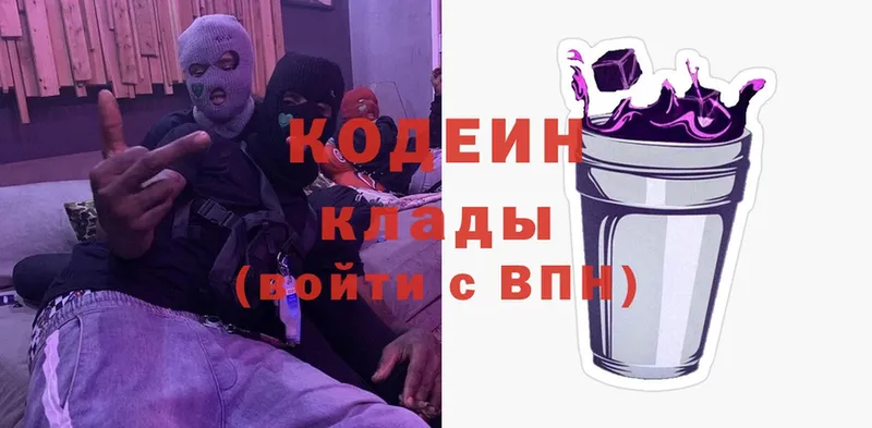 где найти наркотики  Киселёвск  Кодеин Purple Drank 