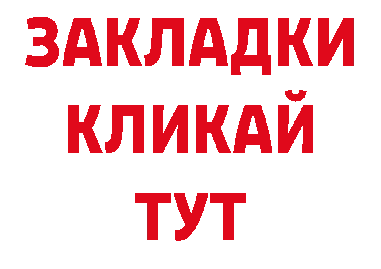 БУТИРАТ оксибутират онион нарко площадка ссылка на мегу Киселёвск