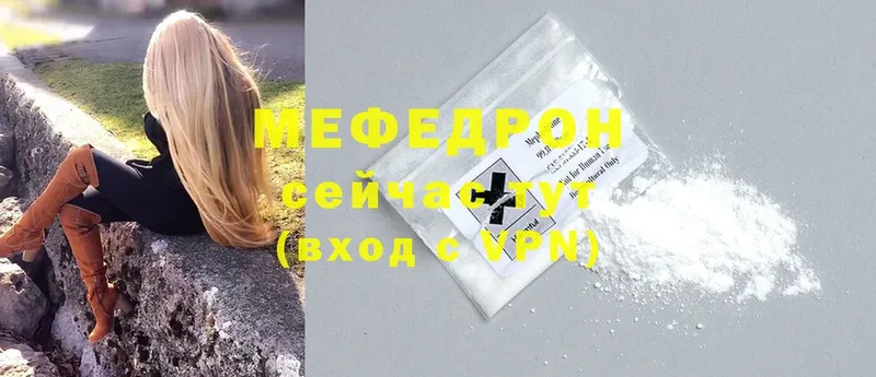 Мефедрон mephedrone  Киселёвск 