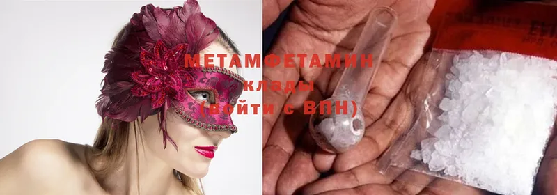 Метамфетамин Methamphetamine  Киселёвск 